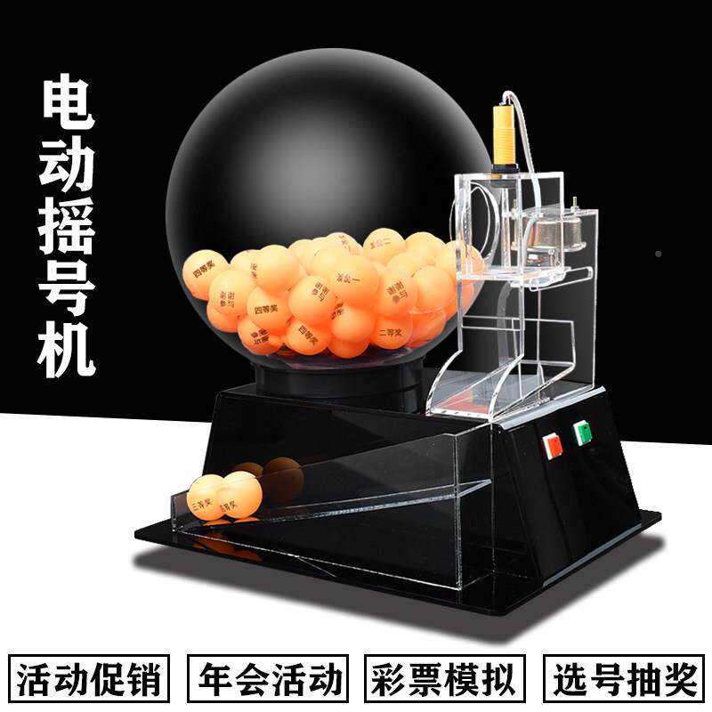黑色电摇动号机摇奖主机壳选机幸转盘双色球模拟冲钻顺SAU摇新运