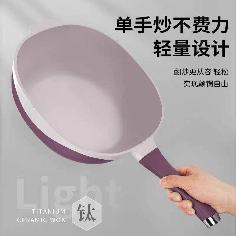 德国陶不粘锅家用陶瓷有钛炒电锅蒸煮一钛通体平底锅燃气磁炉用