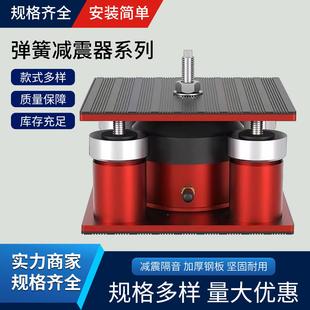 JA式阻尼弹簧减振风震器SIW封闭冲床水泵机发电机组开口式座装隔
