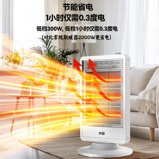 田取暖器火炉浴小太阳家用节能烤123省电室摇头远水红外速热电暖