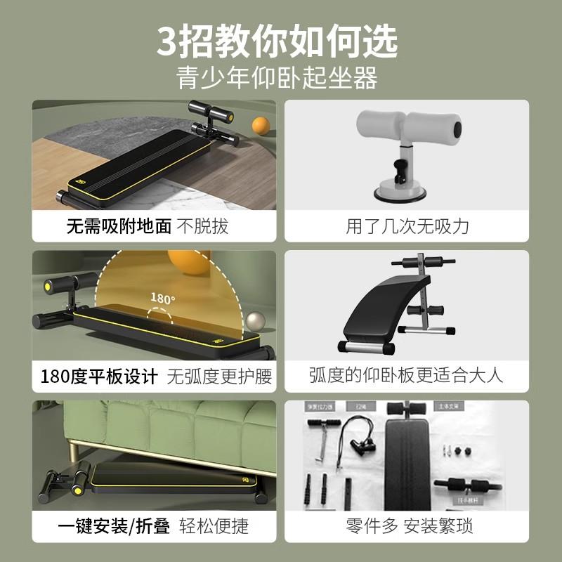 国固仰SET卧起德坐辅助健身器材家用稳定器小学生中考器专用垫定