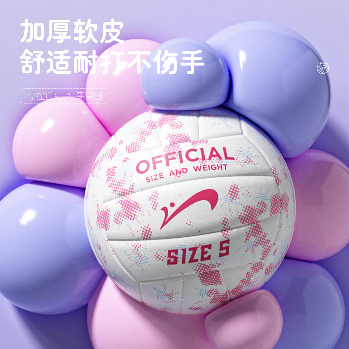 小排球中考学生高GCA02047专用中学生比中考考试训练赛弹耐磨排球