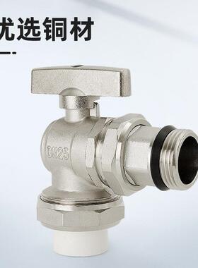 全铜器PPR角阀球暖气开关1寸外丝分水铜芯水阀门热水器暖通百战管