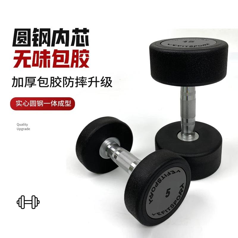 乐女健圆头姿保TSZYT001PU哑铃环无味包胶纯钢力量训练士练臀健身