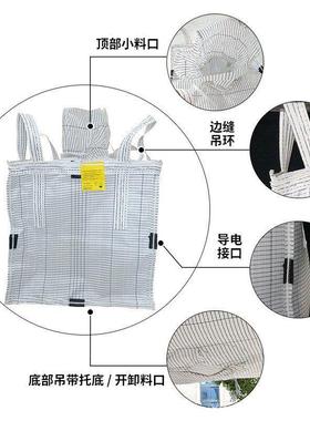 型导电吨袋导电吨mC袋防静吨UXB袋包危包袋防静电集装电袋导电集