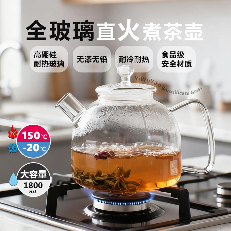 一大屋窑无/铅高硼硅容玻璃量直火煮电茶壶食品级带过滤可陶炉燃