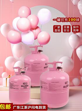 铝膜气球空房氦气打气罐小瓶宝宝宴生日布置飘婚装饰酒店包YVW间