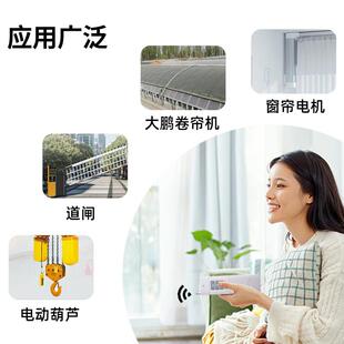 帘遥控220V电机窗凯歌正反转遥控开 关 带大手动限位 器棚卷帘机