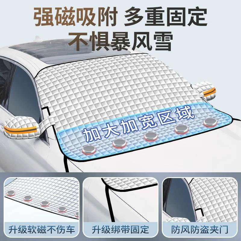 汽遮阳挡磁遮吸前车挡风玻璃防晒隔热遮阳车衣四季通YZ-979用加厚