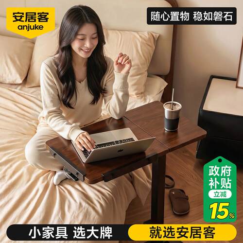 居客床BJZ0515边桌木升降桌书桌电脑卧桌家用安室可移动沙发边几