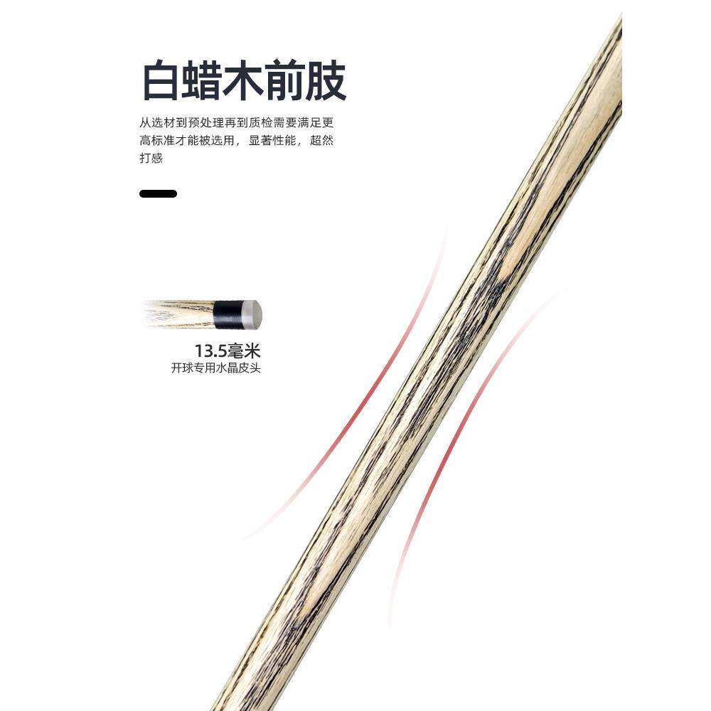 利台开球中式蜡黑八专业冲球杆杆二分之一白木炸杆台球厅球专WMZ