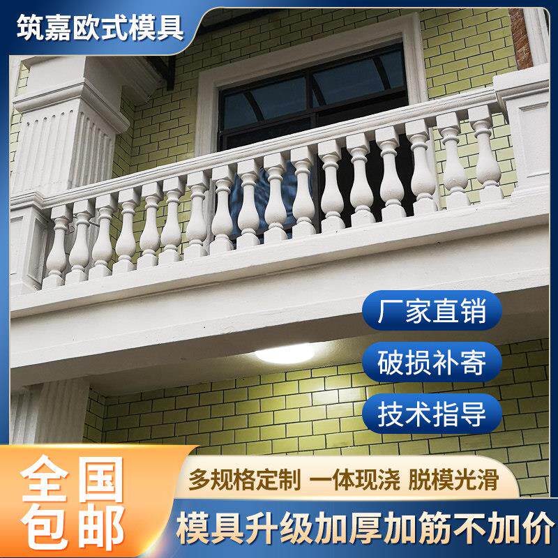 罗马柱模栏具欧式别墅圆葫芦专杆围栏用PLO阳台花柱加瓶厚不变形