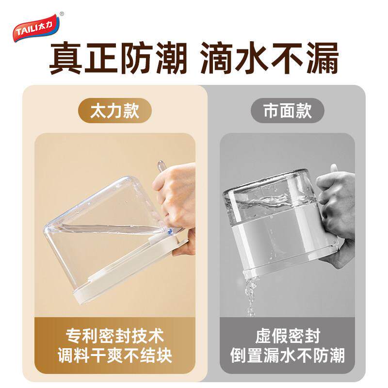 封调磁吸调味调料盒厨房家用防潮味密欧料罐 北风格塑料调料盒