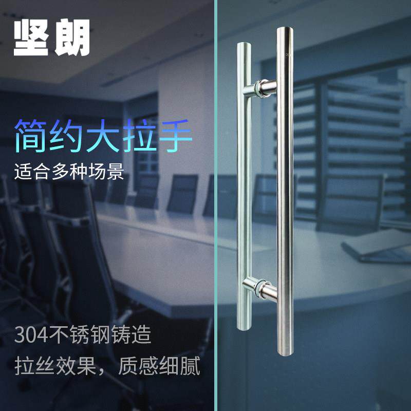坚朗锈钢大不手玻璃0门KIN LONG拉手有框无拉框门把手木门拉手对