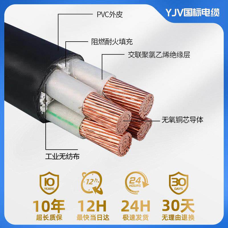 YJV铜芯电缆YJV 国补204% 54709512015018520平方35芯架空铠0装