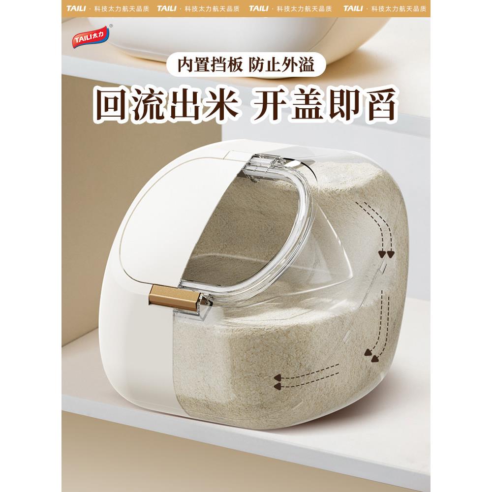 利柜米桶家用202新型米筒泰米虫储XKMT-01罐面粉储罐防5密封米盒