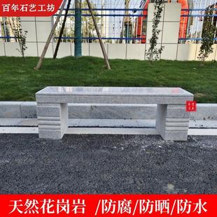 长条石花凳子院花园家用石台石椅石凳园广场岗岩公户外石头YPT庭