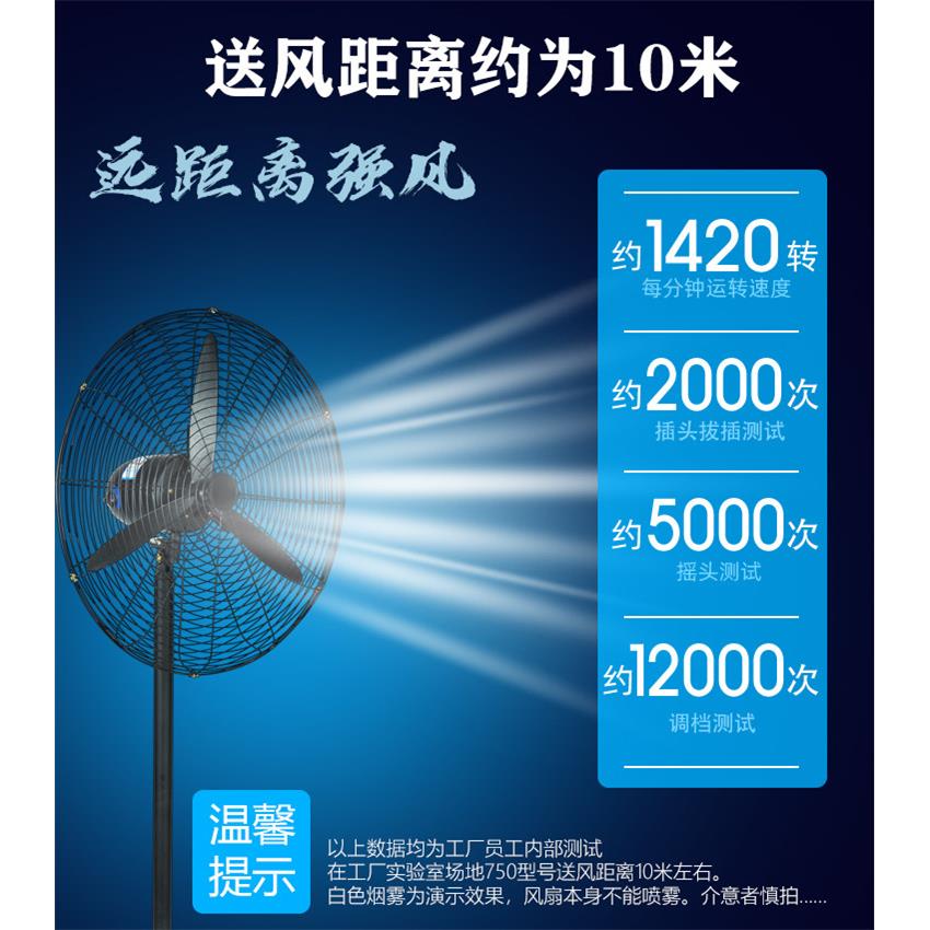 工业落地 FS-65\/F7量5扇0mm大风电 商用壁挂式风扇 三片扇叶大功