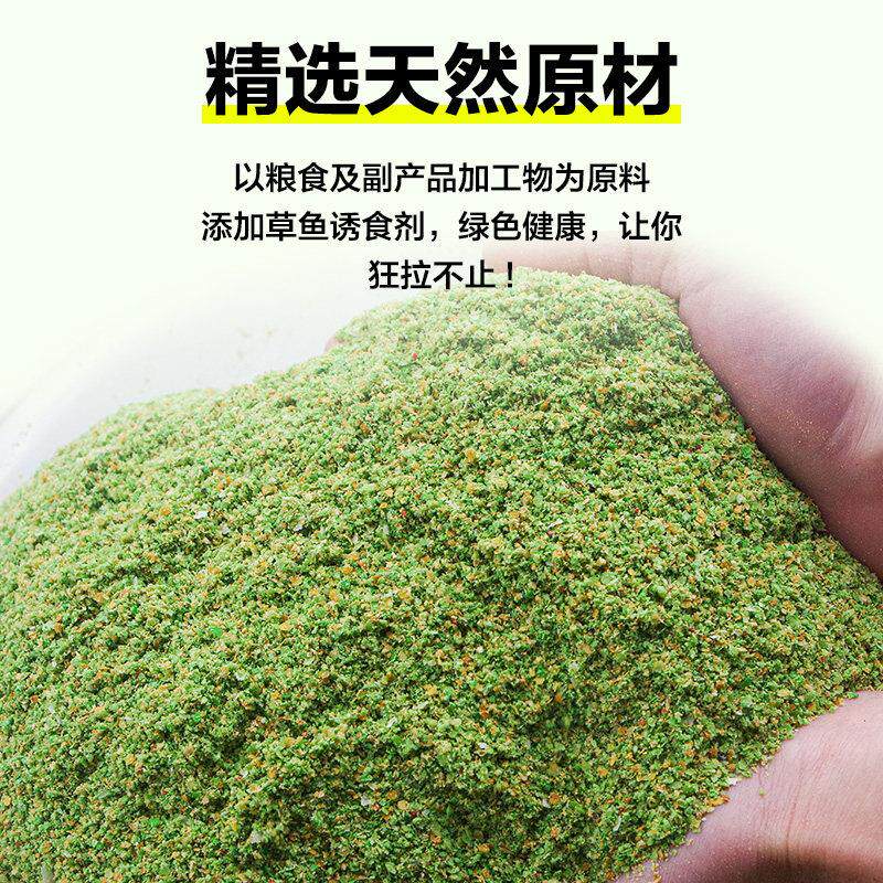 草鱼专用饵料钓黑坑水库主攻青鱼青野鳊鱼饵草鱼饵W114014窝料钓