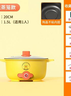 宿舍大量容家用多功能一体式电炒锅炒电煮锅锅GB4706.1蒸煮煎电热