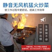 无风机猛火VCF灶商用节灶静能音型燃灶煤气菜气液化气天然气炒灶