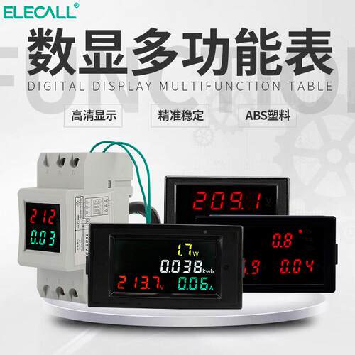 伊莱科D8多5双显交流L电流电压表头D3752/导轨式功能数显电表定制