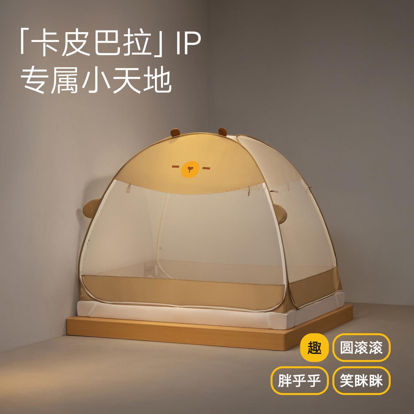 02新款儿童蒙古包蚊帐家用卧室免安2防装防蚊虫卡皮巴拉学生6单人