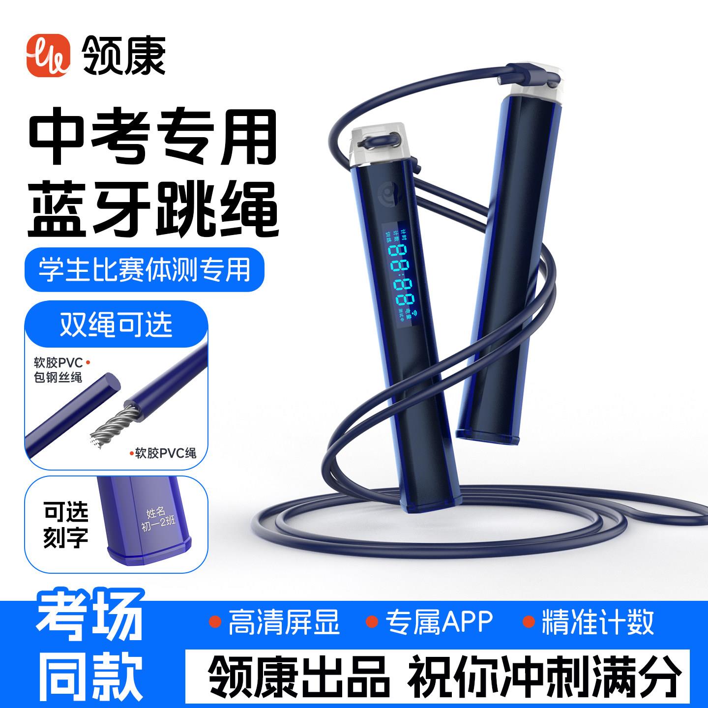 中考育专用跳zhongkao绳训练初中学生体测考试体测试计时计专数业