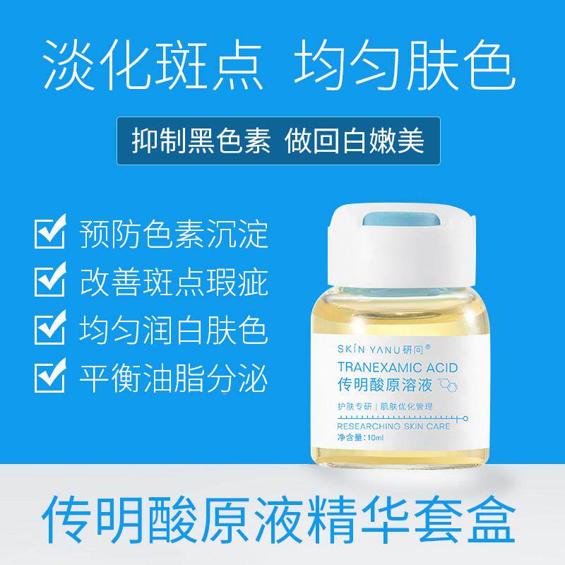 纳电动微针仪器明酸原液精华米套盒嫩白补水保湿美水光传容院用