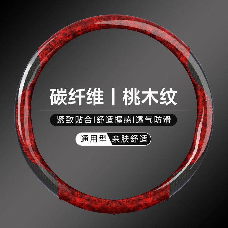 20包25新款高档桃全包桃木滑纹汽车方向盘套四季通用木超薄防全车