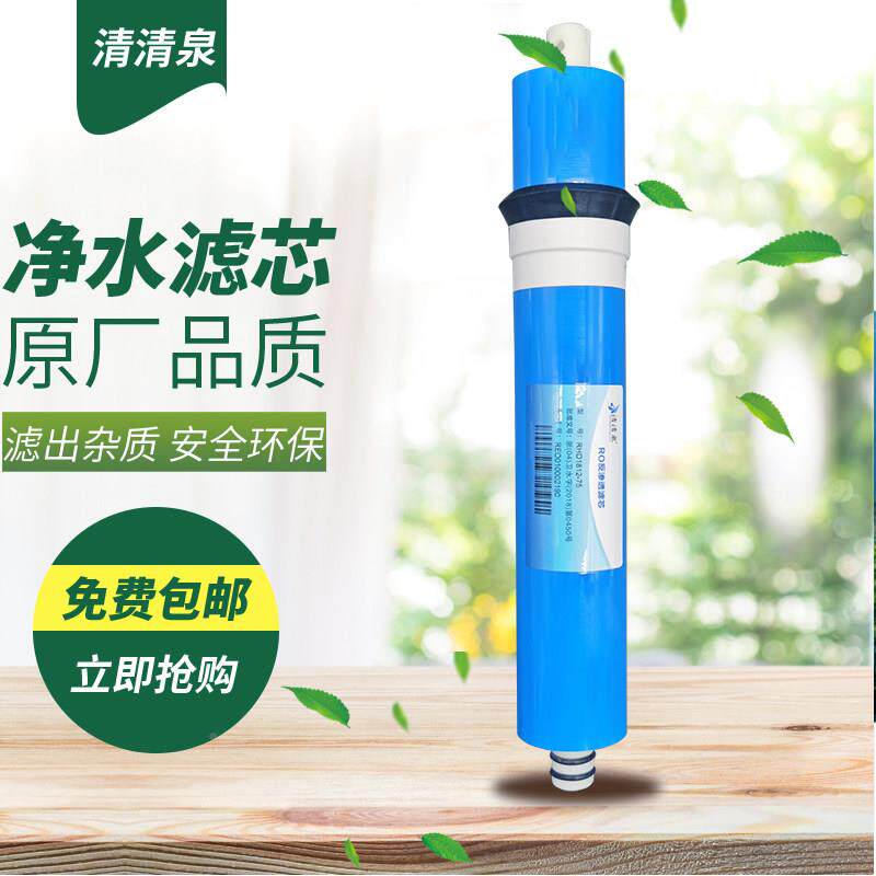 性净水器通用滤芯家用滤机3反渗透RO膜 水T3后置活炭直饮机QT-5过