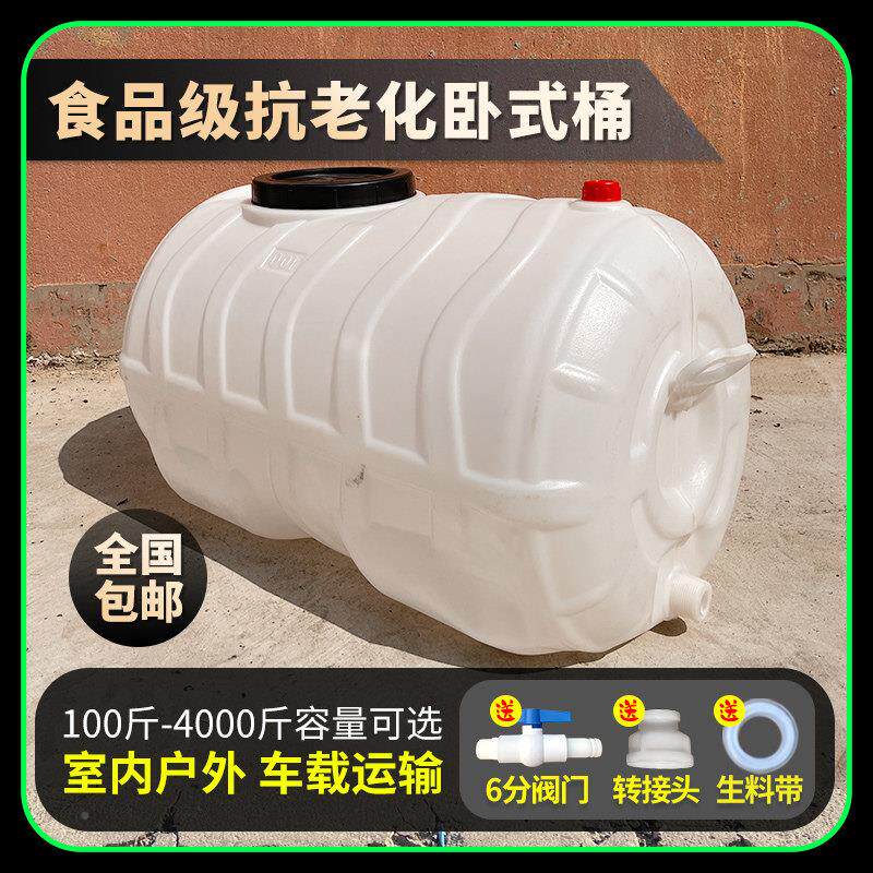 品级用塑料大水桶加厚长方形食箱卧/式储水桶家车载蓄水水罐喷药