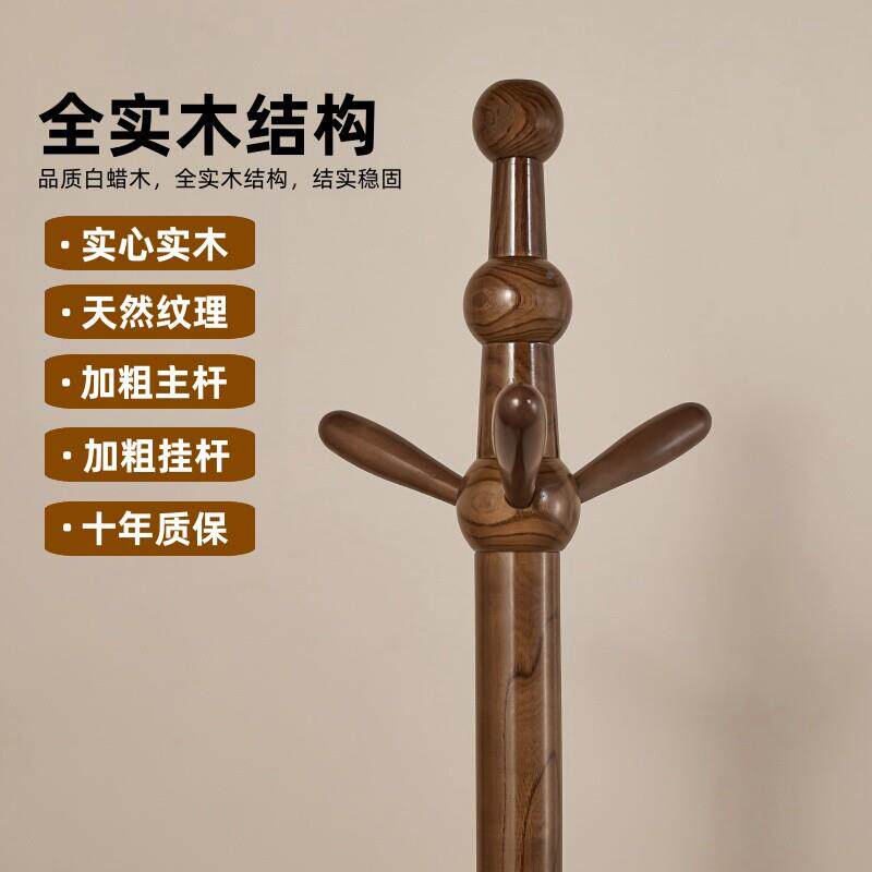 实木衣架地卧室立式挂LAC衣架加粗2家24新款落中式客厅用落地衣帽