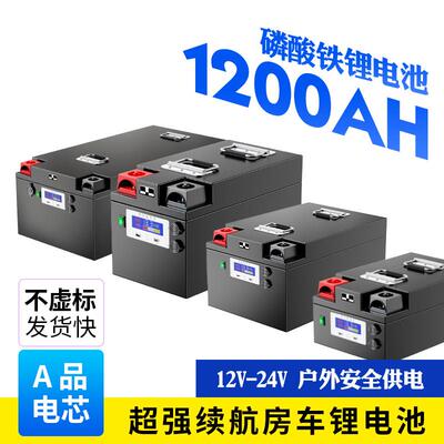 探长12酸铁OYH锂电池大容V量驻车能空调专用房车储电瓶10磷度大功