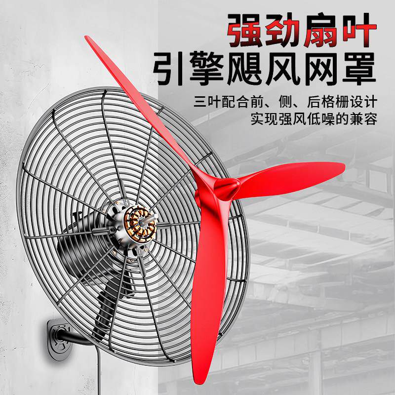工用业风扇壁挂扇线控强电工风扇大功率牛力FS-75角扇商厂挂壁式
