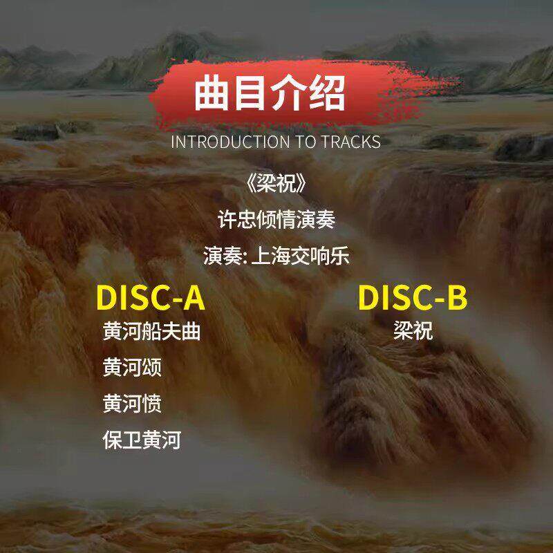 黑胶河梁祝 钢琴协古奏曲 lp黑胶唱 老黄式留声机12寸片碟片唱盘