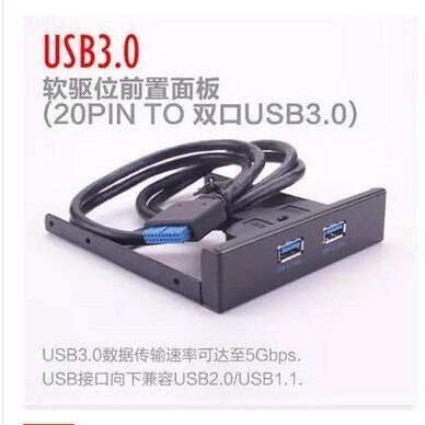 台式机3.5寸软驱位USB3.0USB HUB前置面板架扩展口原装