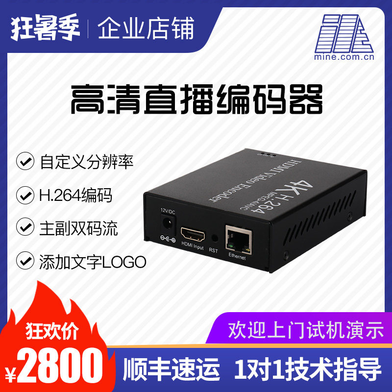 H.264智能编码器4K编码器 视频编码器1022编码器视频直播编码器