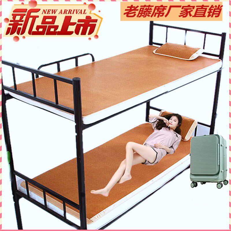 速发包邮夏季凉席藤席用厚子加学生宿舍单人床席家寝室可折叠草席