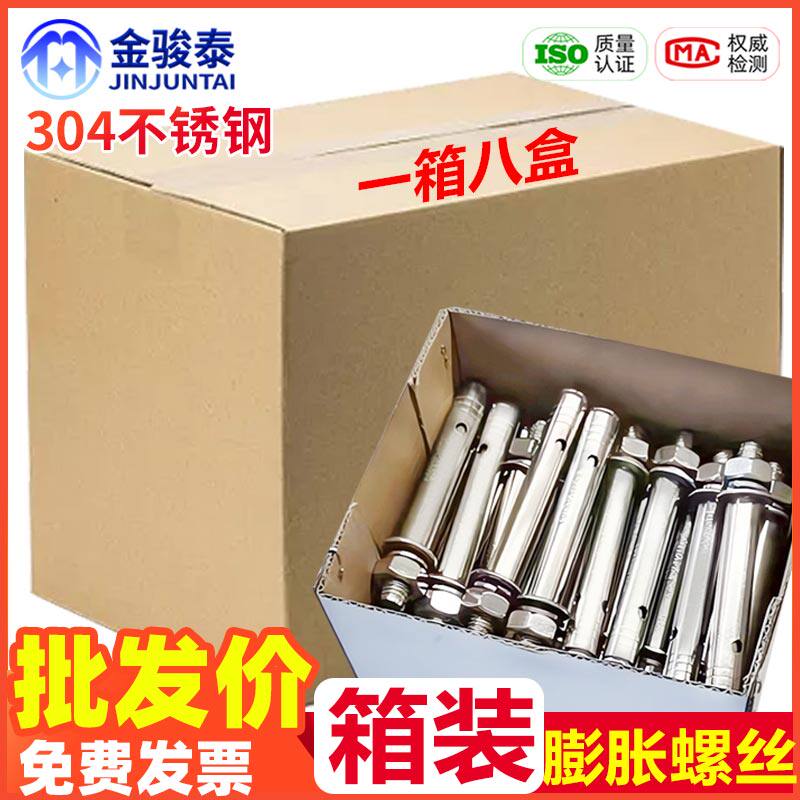 速发整箱04不锈钢膨胀螺丝螺栓广式M炸加长外拉8管钉杆M6M爆爆10M