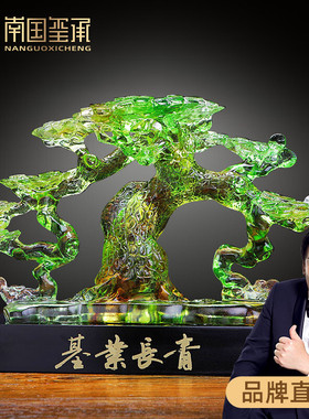 速发古法琉璃基业长青招财树摆件 老板办公室装业品摆件公司开饰