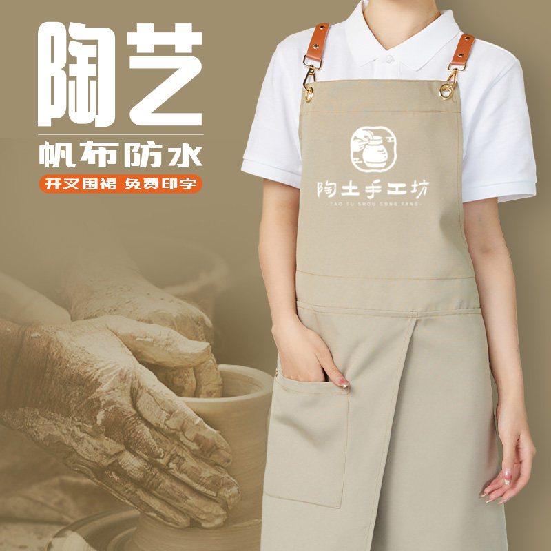 速发开叉帆布围裙logo防水艺餐蛋糕咖啡陶烘店围腰焙饮专用工作服