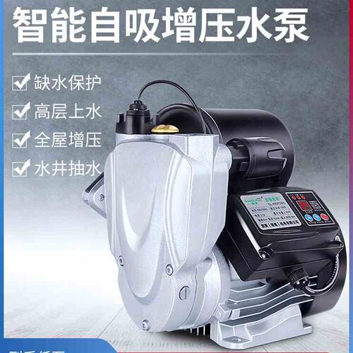 速发家用全自压m增Q压泵自来水热水器加井水抽动新款自吸水泵静音