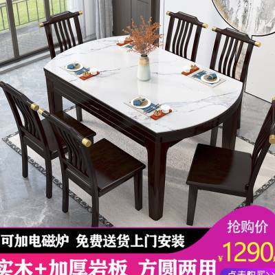 速发新中式实木岩板餐桌缩可变折圆两用伸椅电磁炉方叠饭桌家用小,住宅家具,岩板餐桌,淘宝优惠券,粉丝福利购,淘宝优惠卷