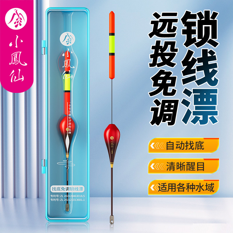 速发新款小滑仙自动找底鱼漂免调漂海竿钓矶加粗路滑凤漂