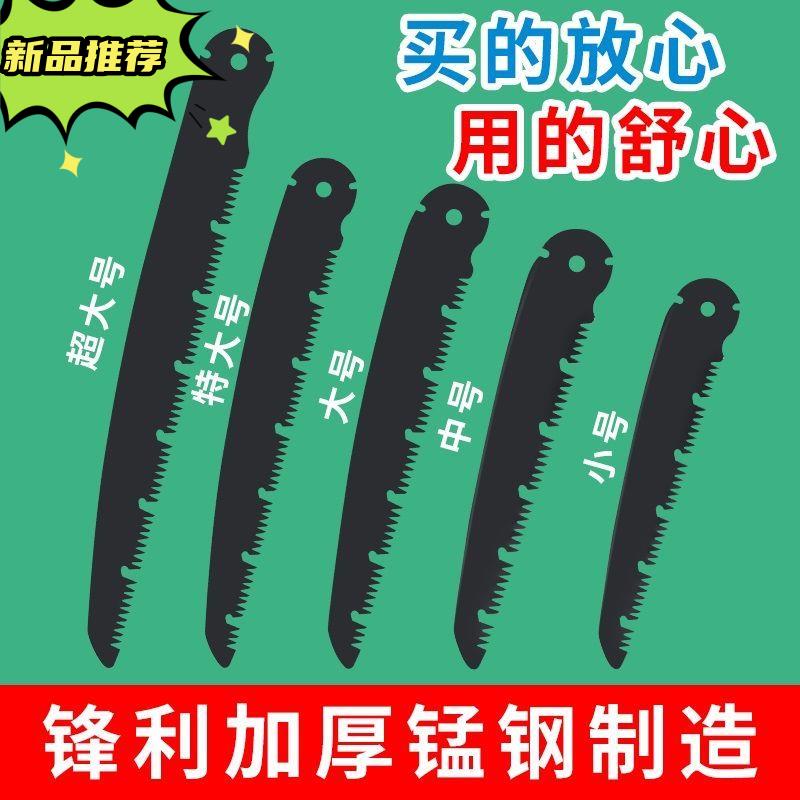 速发树子家用园林折叠锯果修木工手工多功能手锯锯枝工具刀锯锯片