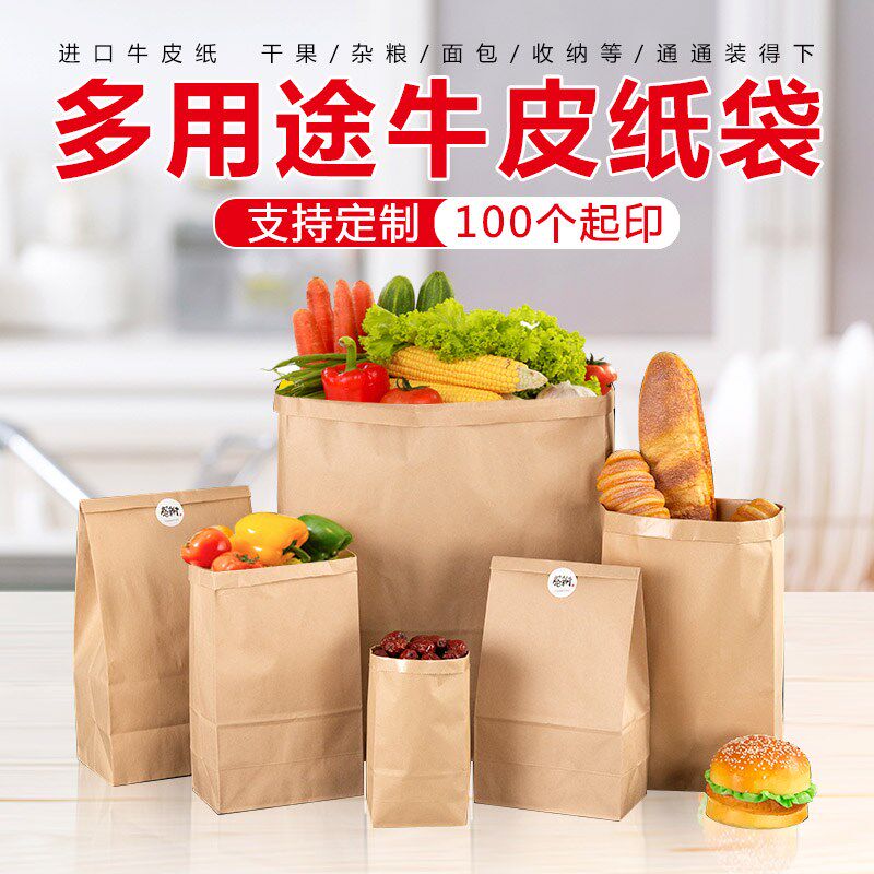 速发防纸袋冰箱收纳油袋一次性烘焙包包早餐外卖包装打面袋子