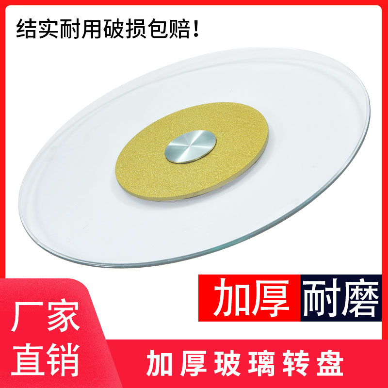 速发圆桌转盘钢化玻璃包邮家用餐桌转盘钢化玻璃底座酒桌转盘饭店