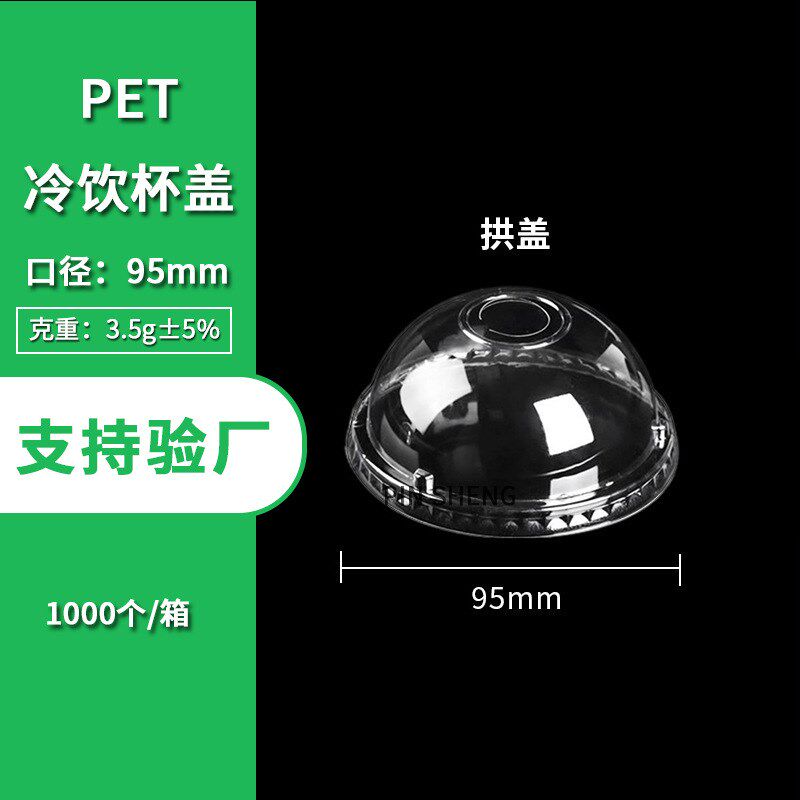 速发5/6口径一次性料塑咖啡杯 带盖子塑料打包杯级 杯子