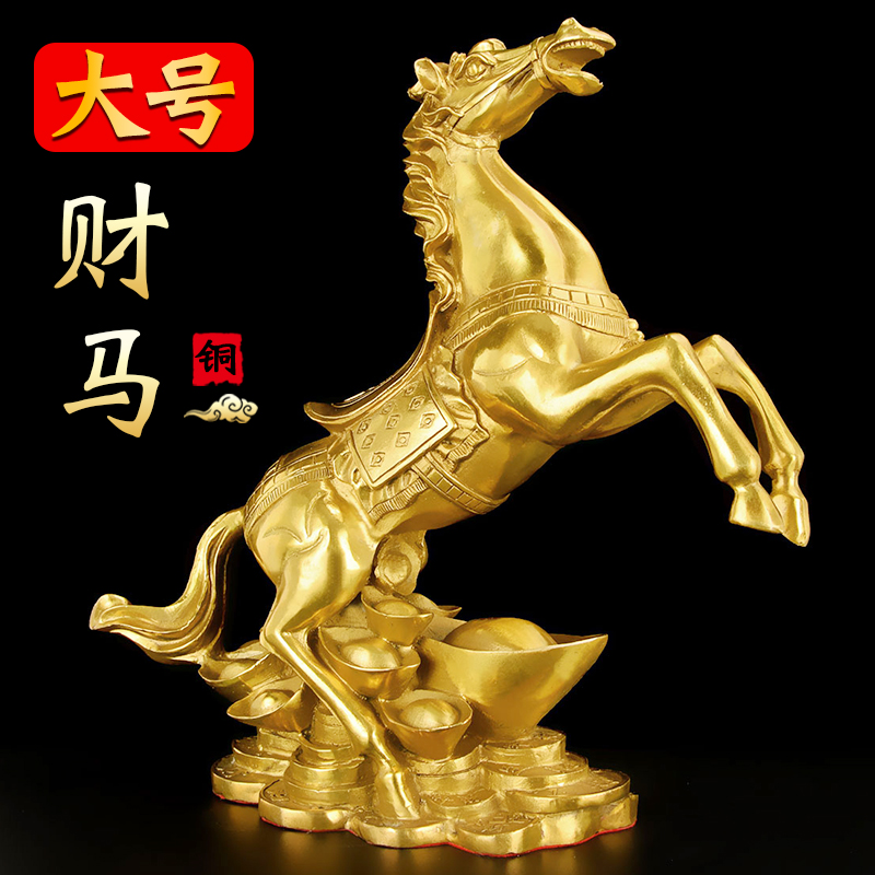 速发铜财马摆件黄铜元上有钱生肖马办功家居工艺品福成马到字公马